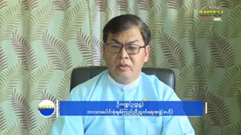 ဘာသာပေါင်းစုံချစ်ကြည်ညီညွတ်ရေးအဖွဲ (ဗဟို) ဥက္ကဋ္ဌ ဦးဝဏ္ဏ(ဗုဒ္ဓဘာသာ) ၏  ၂၀၂၄ ခုနှစ်၊ နှစ်သစ်ကူးဆုတောင်းစကား