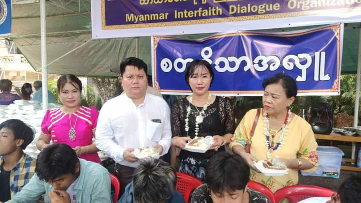 ပြည်ထောင်စု သမ္မတ မြန်မာ နိုင်ငံ ဘာသာပေါင်းစုံ ချစ်ကြည်ညီညွတ်ရေးအဖွဲ့ စတုဒိသာ အလှူတော် ( စတုတ္ထနေ့ ) အခမ်းအနား