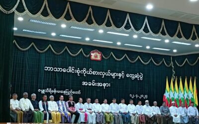 ပြည်ထောင်စု သမ္မတမြန်မာနိုင်ငံတော် ဝန်ကြီးချုပ် နှင့် နိုင်ငံတော် စီမံအုပ်ချုပ်ရေးကောင်စီ ဥက္ကဋ္ဌ ဗိုလ်ချုပ်မှူးကြီး မင်းအောင်လှိုင် နှင့် ဘာသာ​ပေါင်းစုံကိုယ်စားလှယ်များ တွေ့ဆုံပွဲ