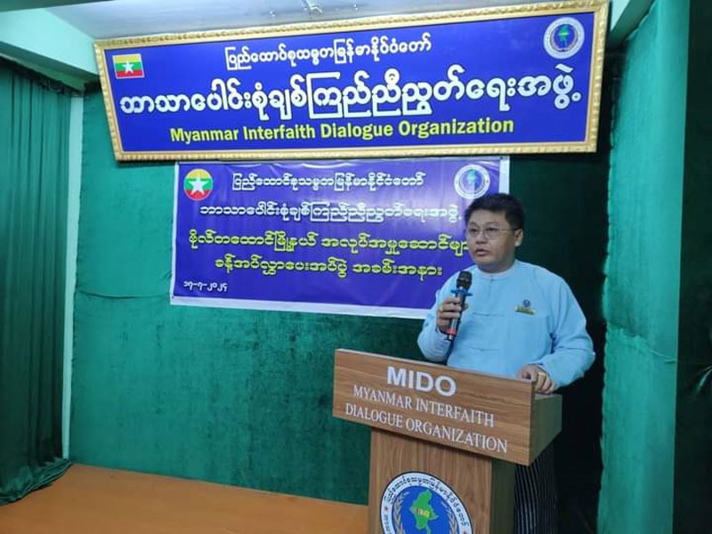 ပြည်ထောင်စု သမ္မတမြန်မာ နိုင်ငံ ဘာသာပေါင်းစုံ ချစ်ကြည် ညီညွတ်ရေး အဖွဲ့၊ ဗိုလ်တထောင် မြို့နယ် အလုပ်အမှုဆောင်များ ခန့်အပ်လွှာ ပေးအပ်ပွဲ အခမ်းအနားကျင်းပ