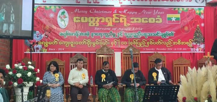 ပြည်ထောင်စုသမ္မတမြန်မာနိုင်ငံတော် ဘာသာပေါင်းစုံချစ်ကြည် ညီညွတ်ရေးအဖွဲ့ဗဟိုဥက္ကဋ္ဌ ဦးဝဏ္ဏ နှင့် အလုပ်အမှုဆောင်များ သည်“မေတ္တာရှင်ရဲ့အခြေခံ ခရစ်ယာန်အခမဲ့နာရေးကူညီမှုနှင့်လူမှုကူညီရေးအသင်းချုပ်” ၏ “ခရစ်စမတ်ကျေးဇူးတော်ချီးမွမ်းခြင်းနှင့်(၁၀)နှစ်ပြည့် နှစ်ပတ်လည် အခမ်းအနား သို့တက်ရောက်