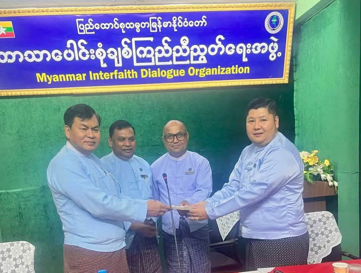 ပြည်ထောင်စုသမ္မတမြန်မာနိုင်ငံတော် ဘာသာပေါင်းစုံချစ်ကြည် ညီညွတ်ရေးအဖွဲ့ (ဗဟို) အလုပ်အမှုဆောင်စုံညီအစည်းအဝေး (၁၂/၂၀၂၄)ကို  ဗဟိုအစည်းအဝေးခန်းမ၌ကျင်းပ