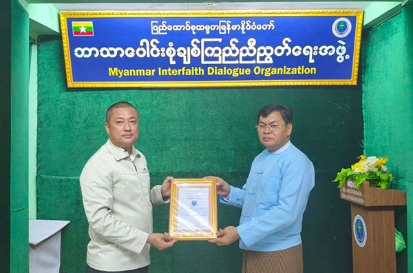 ပြည်ထောင်စုသမ္မတမြန်မာနိုင်ငံတော် ဘာသာပေါင်းစုံချစ်ကြည်ညီညွတ်ရေး(ဗဟို)ရုံးသို့ (ဗဟို)ဒုတိယ ဥက္ကဌ ဦးသန့်‌ဇော်(ဗုဒ္ဓဘာသာ)+ဒေါ်ဥမ္မာဇင်(သမီး)မခင်ရှင်းသန့်၊ရွှေချမ်းသာကုမ္ပဏီ မိသားစု(မန္တလေးမြို့)မှလာရောက်လှူဒါန်း