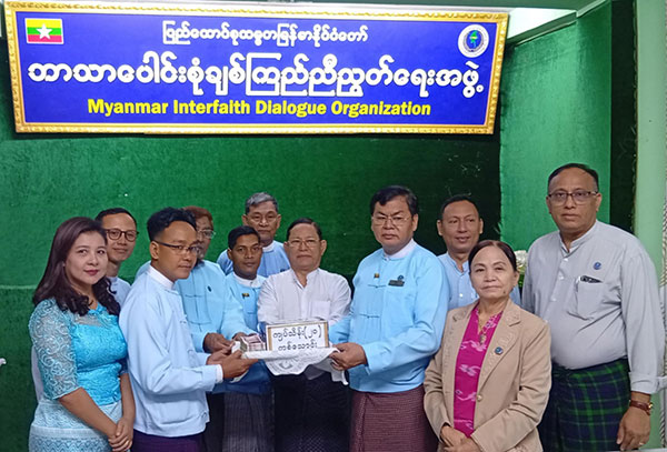 ပြည်ထောင်စုသမ္မတမြန်မာနိုင်ငံတော် ဘာသာပေါင်းစုံချစ်ကြည်ညီညွတ်ရေးအဖွဲ့(ဗဟို)သို့ မှော်ဘီခရိုင်ဘာသာပေါင်းစုံချစ်ကြည်ညီညွတ်ရေးအဖွဲ့မှ အလှူငွေလာရောက်လှူဒါန်း